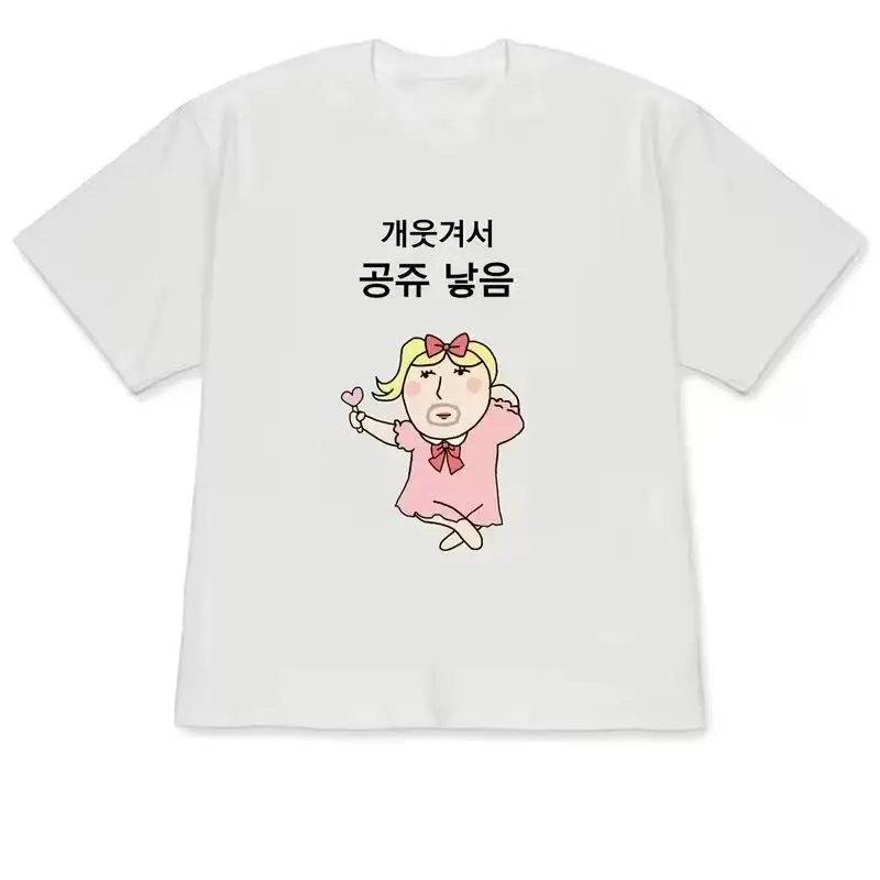 Illustration amusante d’une pr - Korean Men Lifestyle avis et prix